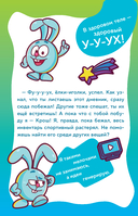 Дневник Смешариков — фото, картинка — 6