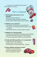 Дневник Смешариков — фото, картинка — 8