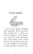 Котёнок Пушинка, или Рождественское чудо (выпуск 4) — фото, картинка — 3