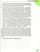 Здоровье ребенка и здравый смысл его родственников — фото, картинка — 26