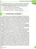 Здоровье ребенка и здравый смысл его родственников — фото, картинка — 18