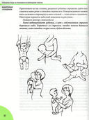 Здоровье ребенка и здравый смысл его родственников — фото, картинка — 19