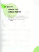 Здоровье ребенка и здравый смысл его родственников — фото, картинка — 20