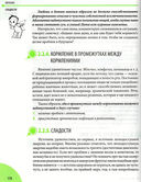 Здоровье ребенка и здравый смысл его родственников — фото, картинка — 22