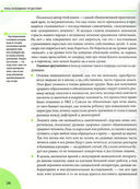 Здоровье ребенка и здравый смысл его родственников — фото, картинка — 25