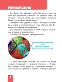 Смешарики. Лучшие истории про дружбу — фото, картинка — 7