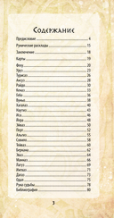 Руны и легенды Севера. Оракул (25 карт и руководство в коробке) — фото, картинка — 2