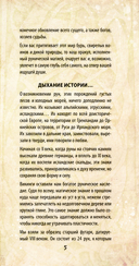 Руны и легенды Севера. Оракул (25 карт и руководство в коробке) — фото, картинка — 4