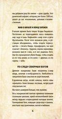 Руны и легенды Севера. Оракул (25 карт и руководство в коробке) — фото, картинка — 5