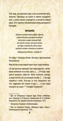 Руны и легенды Севера. Оракул (25 карт и руководство в коробке) — фото, картинка — 8