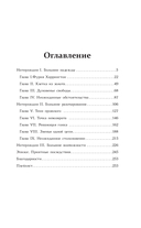 Безобидное соглашение — фото, картинка — 7
