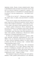 Безобидное соглашение — фото, картинка — 10