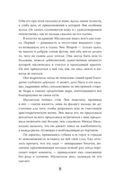 Безобидное соглашение — фото, картинка — 11