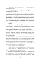 Безобидное соглашение — фото, картинка — 13