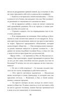 Безобидное соглашение — фото, картинка — 14