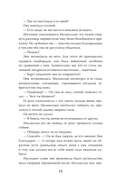 Безобидное соглашение — фото, картинка — 15