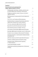 Люди важнее процессов. Инструменты для ресурсного лидера по управлению командами — фото, картинка — 2