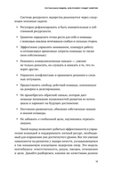 Люди важнее процессов. Инструменты для ресурсного лидера по управлению командами — фото, картинка — 11