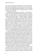 Люди важнее процессов. Инструменты для ресурсного лидера по управлению командами — фото, картинка — 16