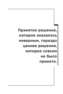 Люди важнее процессов. Инструменты для ресурсного лидера по управлению командами — фото, картинка — 17