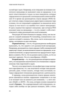 Люди важнее процессов. Инструменты для ресурсного лидера по управлению командами — фото, картинка — 18