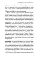 Люди важнее процессов. Инструменты для ресурсного лидера по управлению командами — фото, картинка — 19