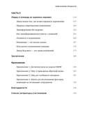 Люди важнее процессов. Инструменты для ресурсного лидера по управлению командами — фото, картинка — 3
