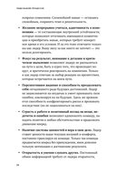 Люди важнее процессов. Инструменты для ресурсного лидера по управлению командами — фото, картинка — 22