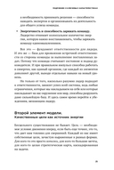 Люди важнее процессов. Инструменты для ресурсного лидера по управлению командами — фото, картинка — 23