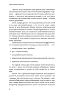 Люди важнее процессов. Инструменты для ресурсного лидера по управлению командами — фото, картинка — 24