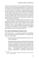 Люди важнее процессов. Инструменты для ресурсного лидера по управлению командами — фото, картинка — 25
