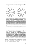Люди важнее процессов. Инструменты для ресурсного лидера по управлению командами — фото, картинка — 27
