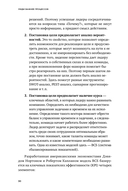 Люди важнее процессов. Инструменты для ресурсного лидера по управлению командами — фото, картинка — 28