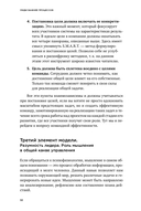 Люди важнее процессов. Инструменты для ресурсного лидера по управлению командами — фото, картинка — 30