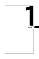 Люди важнее процессов. Инструменты для ресурсного лидера по управлению командами — фото, картинка — 7