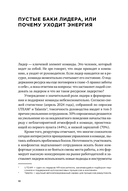 Люди важнее процессов. Инструменты для ресурсного лидера по управлению командами — фото, картинка — 8