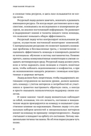 Люди важнее процессов. Инструменты для ресурсного лидера по управлению командами — фото, картинка — 10