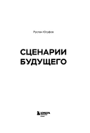 Сценарии будущего. Как жить и работать в мире, захваченном нейросетью и роботами — фото, картинка — 2