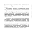 Сценарии будущего. Как жить и работать в мире, захваченном нейросетью и роботами — фото, картинка — 11