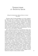 Сценарии будущего. Как жить и работать в мире, захваченном нейросетью и роботами — фото, картинка — 12