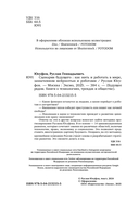Сценарии будущего. Как жить и работать в мире, захваченном нейросетью и роботами — фото, картинка — 3