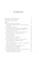 Сценарии будущего. Как жить и работать в мире, захваченном нейросетью и роботами — фото, картинка — 4