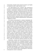 Сценарии будущего. Как жить и работать в мире, захваченном нейросетью и роботами — фото, картинка — 7