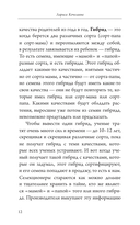 Рассада с Ларисой Кочелаевой. Сеем, холим и лелеем — фото, картинка — 11