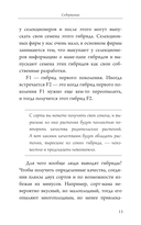 Рассада с Ларисой Кочелаевой. Сеем, холим и лелеем — фото, картинка — 12