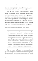 Рассада с Ларисой Кочелаевой. Сеем, холим и лелеем — фото, картинка — 13