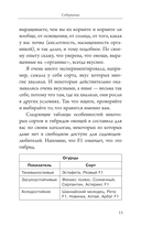Рассада с Ларисой Кочелаевой. Сеем, холим и лелеем — фото, картинка — 14