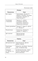 Рассада с Ларисой Кочелаевой. Сеем, холим и лелеем — фото, картинка — 15