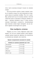 Рассада с Ларисой Кочелаевой. Сеем, холим и лелеем — фото, картинка — 4