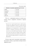 Рассада с Ларисой Кочелаевой. Сеем, холим и лелеем — фото, картинка — 6